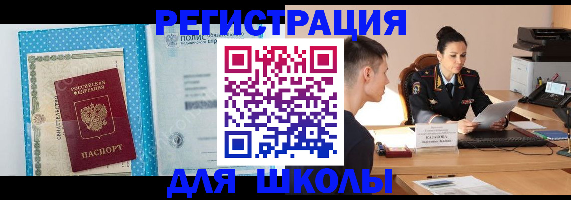 прописка гарантия в Канаше